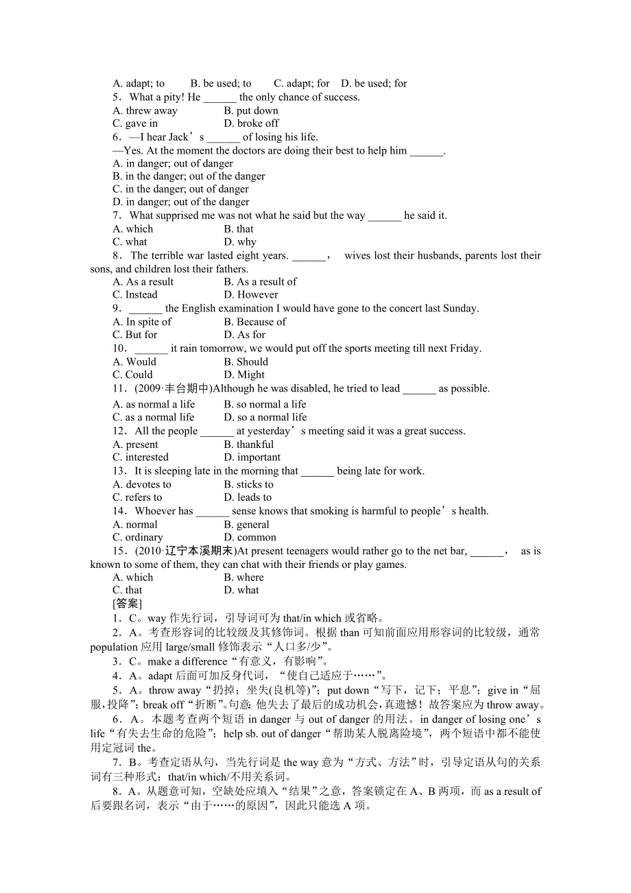 2011《走向高考》英语一轮复习课时训练：高一UNIT10.doc_第2页