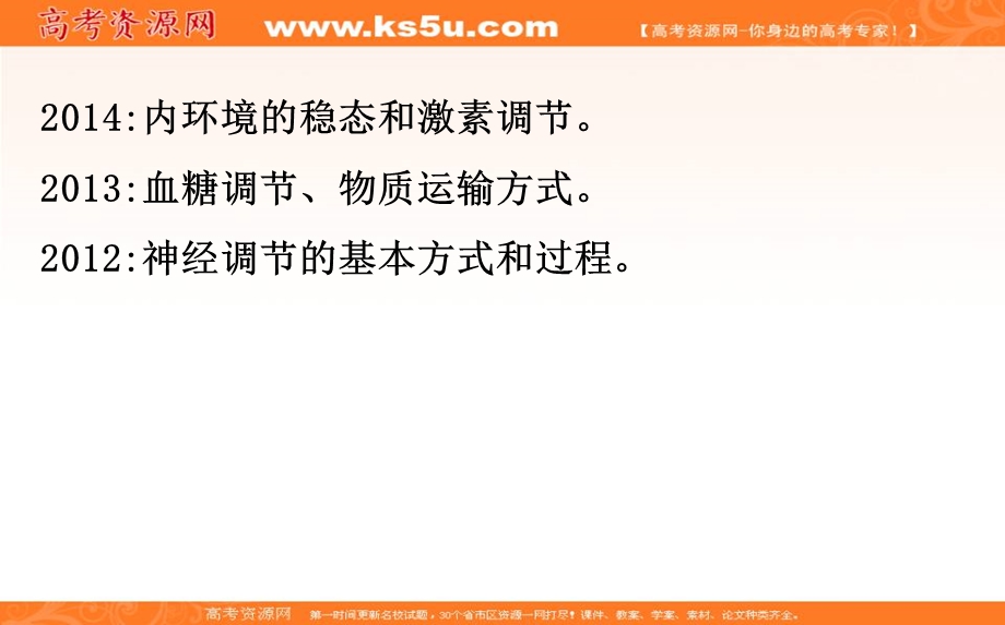 2018届高三生物二轮复习课件：第三篇　高考大题专攻3-3 .ppt_第3页