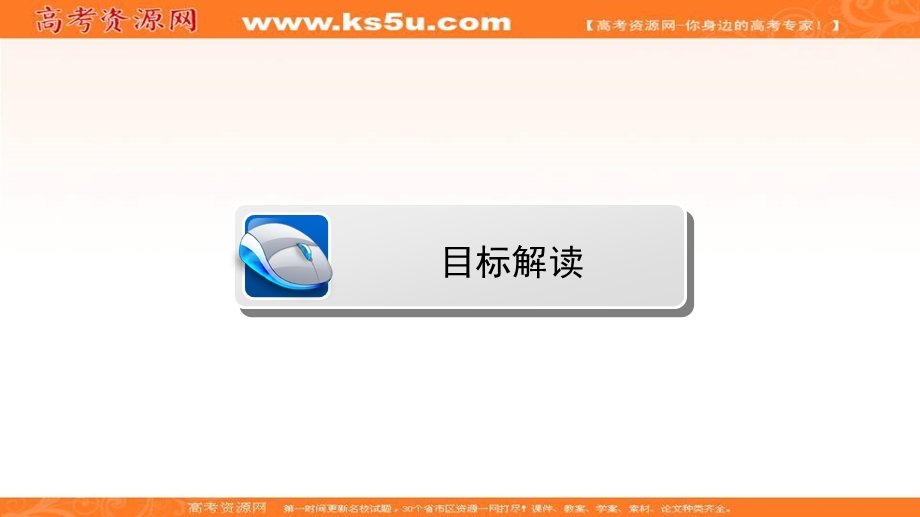 2018届高三生物二轮复习课件：聚焦四大核心素养 素养2 .ppt_第3页