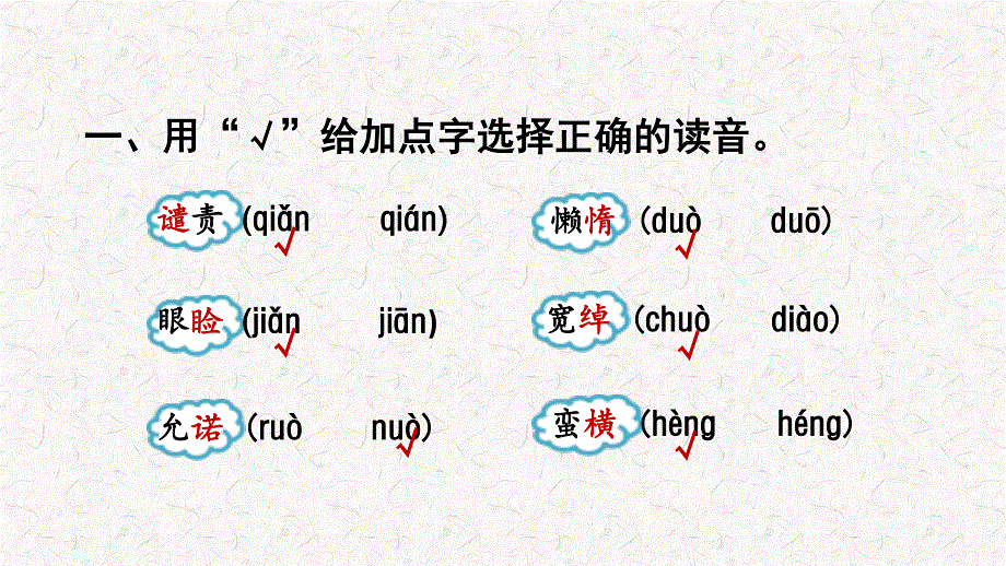 五上语文期末复习课件(按专题分类复习).ppt_第3页