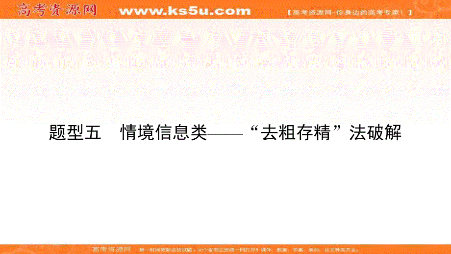 2018届高三生物二轮复习课件：题型专练 题型5 .ppt_第2页