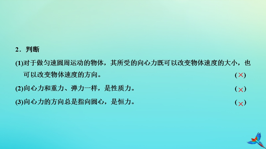 2023新教材高中物理 第六章 圆周运动 2.pptx_第3页