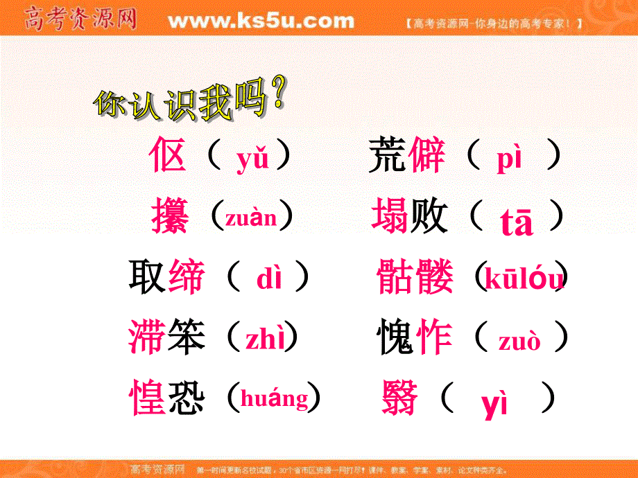 2012届高一语文同步课件：2.2.2《老王》2（苏教版必修3）.ppt_第3页