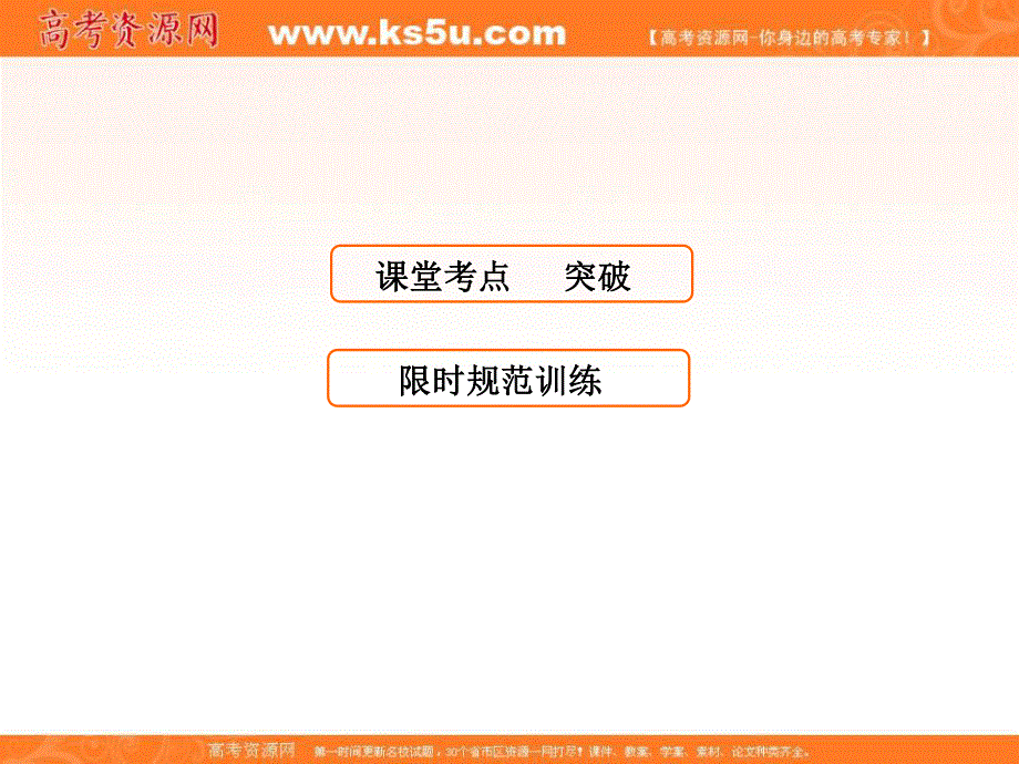 2018届高三生物二轮复习课件：第1部分知识专题突破 专题十六　胚胎工程与生态工程1-16-2 .ppt_第2页