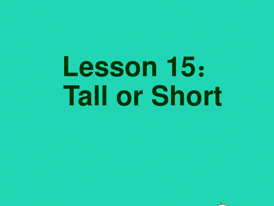 2022七年级英语上册 Unit 3 Body Parts and Feelings Lesson 15 Tall or Short课件 （新版）冀教版.ppt_第1页