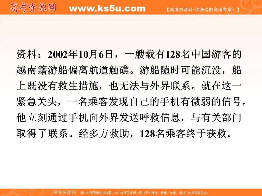 1.2 信息技术及其影响（二）（课件）-2016-2017学年高一信息技术上册.ppt_第3页