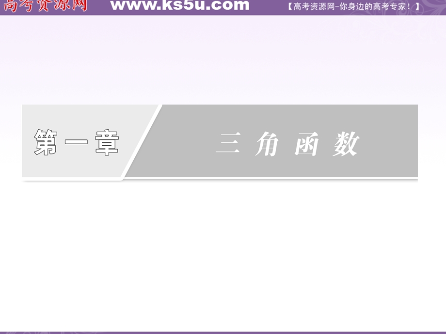 1.8 第二课时 函数Y＝ASIN(ΩX＋Φ)的性质 课件（北师大必修4）.ppt_第2页