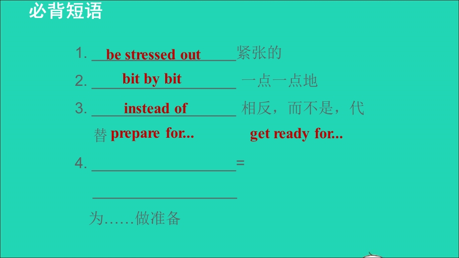 2021九年级英语全册 Unit 1 How can we become good learners单元词句梳理Section B（3a-Self Check)课件（新版）人教新目标版.ppt_第2页