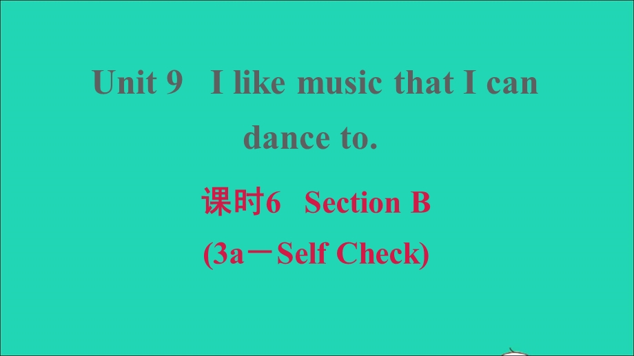 2021九年级英语上册 Unit 9 I like music that I can dance to课时6 Section B (3a-Self Check)课件（新版）人教新目标版.ppt_第1页