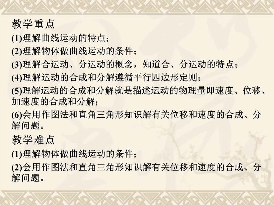 2020-2021学年人教版物理必修二新教材课件：5-1曲线运动.ppt_第3页