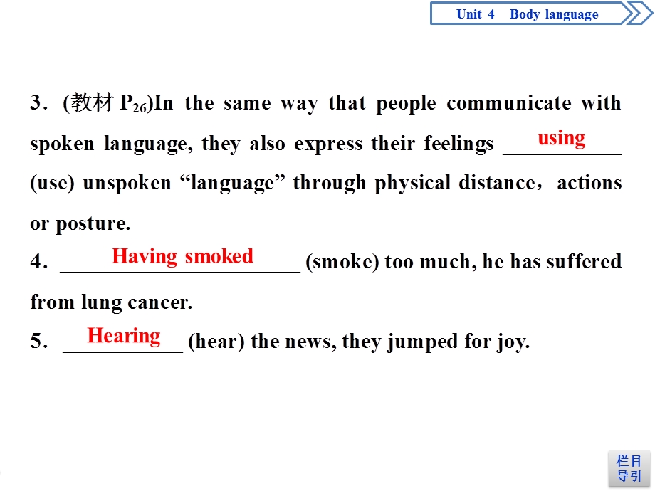 2019-2020学年人教版英语必修四新素养同步课件：UNIT 4 BODY LANGUAGE 4 SECTION Ⅳ　GRAMMAR .ppt_第3页