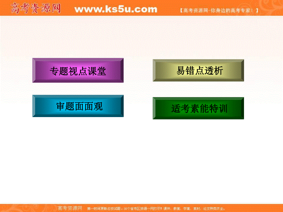 2013届高三化学二轮复习 专题大突破 2-11 常见有机物及其应用课件.ppt_第2页