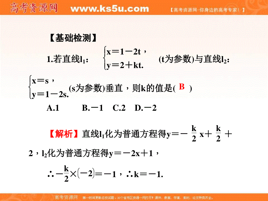 2017届高三数学（文）一轮总复习（新课标）课件：第十章选修4系列第62讲 .ppt_第3页