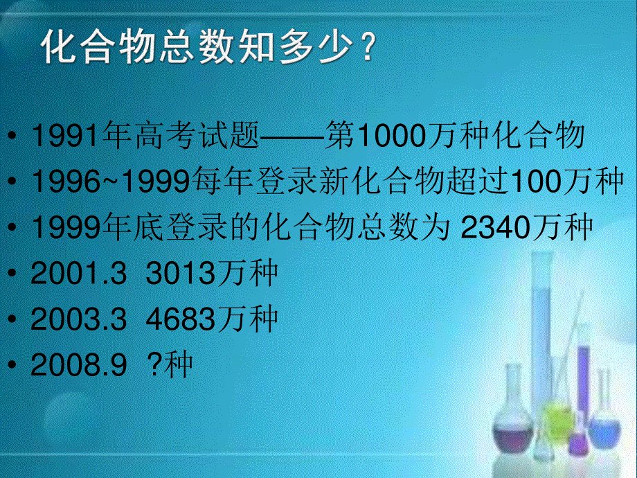 2015-2016学年高一化学人教版必修1课件：第1章 第1节 化学实验基本方法（3） .ppt_第2页