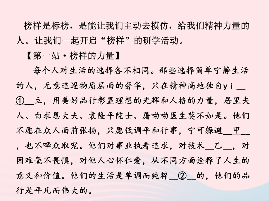 2022七年级语文上册 单元测试卷（十）课件 新人教版.ppt_第2页