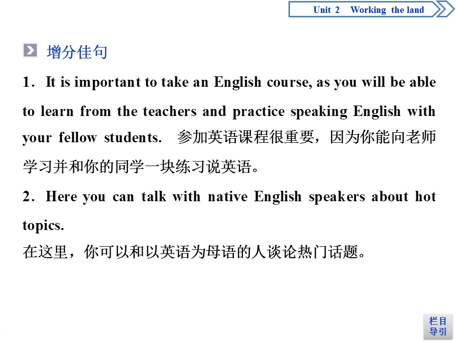 2019-2020学年人教版英语必修四新素养同步课件：UNIT 2 WORKING THE LAND 5 SECTION Ⅴ　WRITING .ppt_第3页