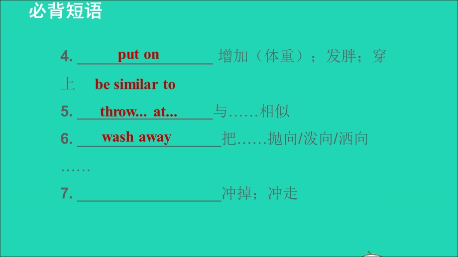 2021九年级英语全册 Unit 2 I think that mooncakes are delicious单元词句梳理Section A(1a-2d)课件（新版）人教新目标版.ppt_第3页