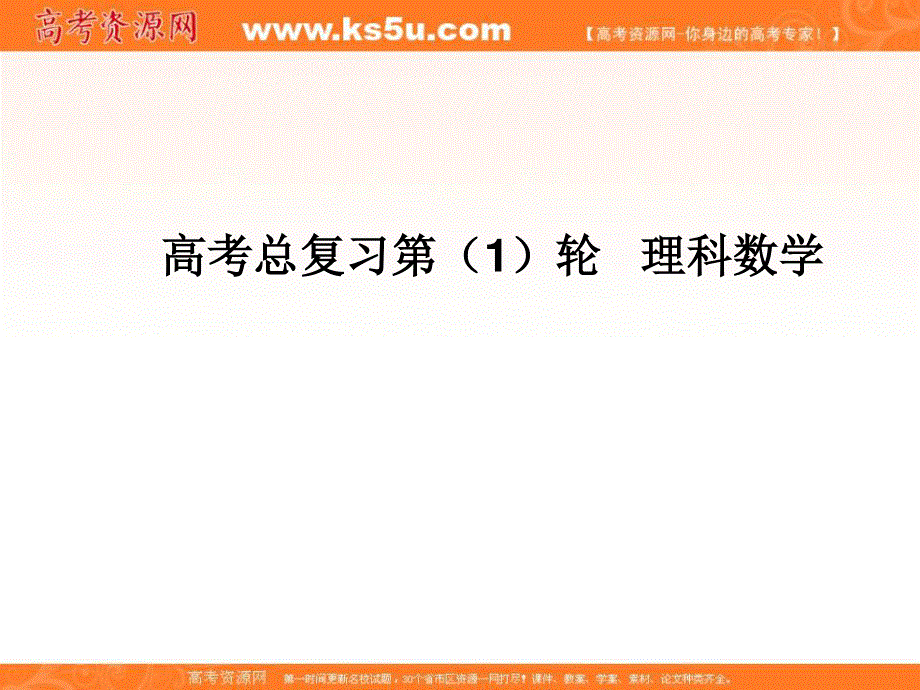 2020届高考一轮复习理科数学（人教版）课件：第49讲 数学归纳法35 .ppt_第1页