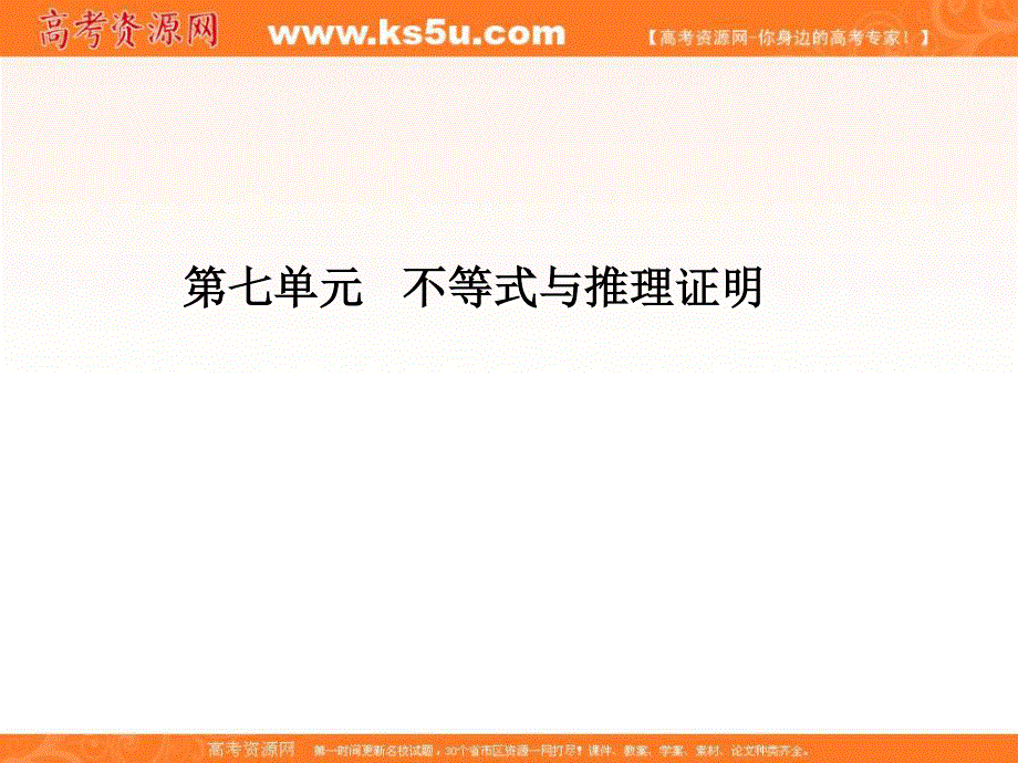 2020届高考一轮复习理科数学（人教版）课件：第49讲 数学归纳法35 .ppt_第2页