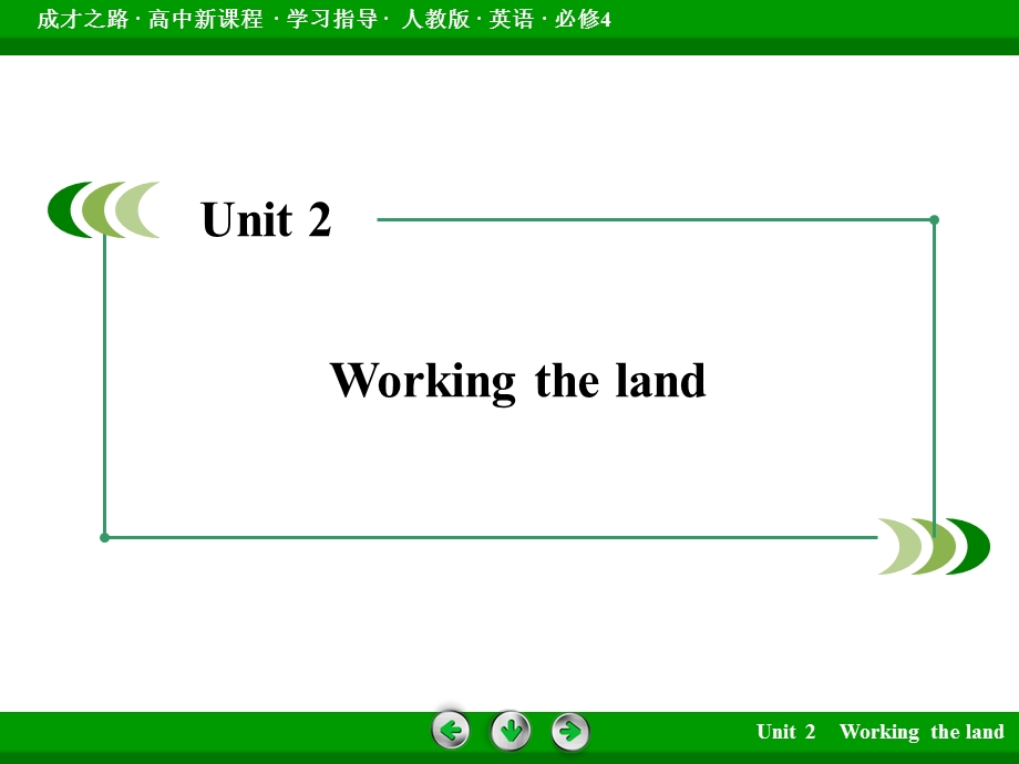 2015-2016学年高一人教版英语必修四课件：UNIT 2 WORKING THE LAND .ppt_第2页