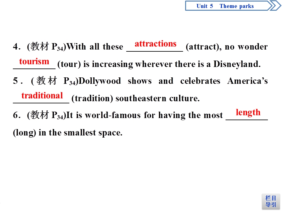 2019-2020学年人教版英语必修四新素养同步课件：UNIT 5 THEME PARKS 4 SECTION Ⅳ　GRAMMAR .ppt_第3页