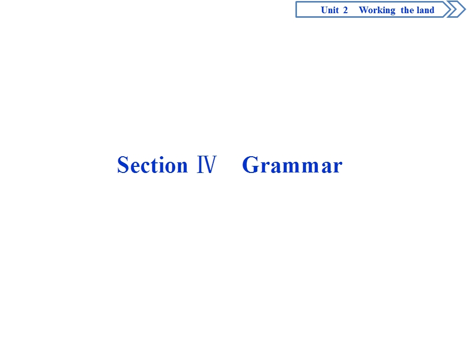 2019-2020学年人教版英语必修四新素养同步课件：UNIT 2 WORKING THE LAND 4 SECTION Ⅳ　GRAMMAR .ppt_第1页