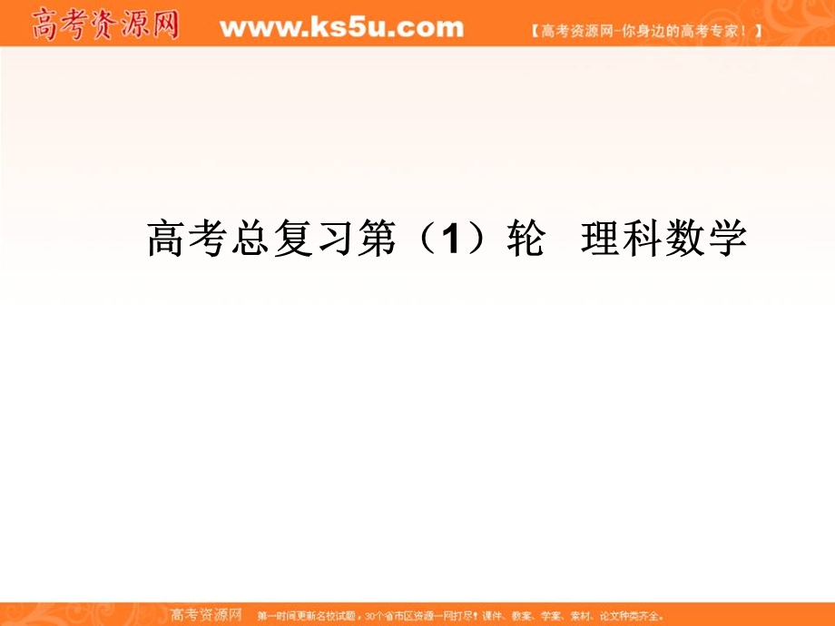 2020届高考一轮复习理科数学（人教版）课件：第41讲 数列的综合问题26 .ppt_第1页