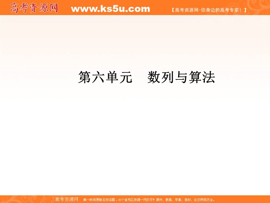 2020届高考一轮复习理科数学（人教版）课件：第41讲 数列的综合问题26 .ppt_第2页