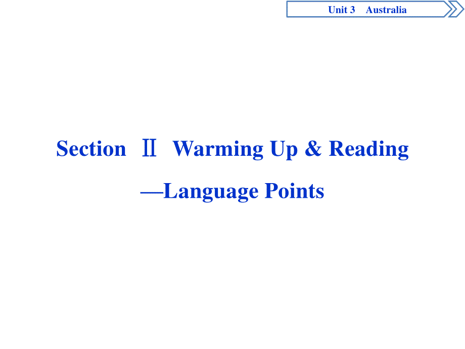 2019-2020学年人教版英语选修九新素养同步课件：UNIT 3 AUSTRALIA 2　UNIT 3　SECTION Ⅱ　WARMING UP & READING—LANGUAGE POINTS .ppt_第1页