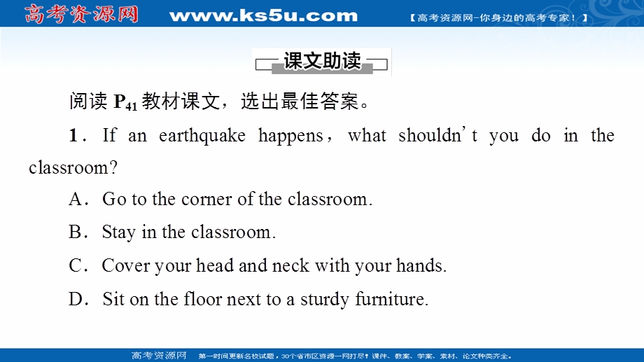 2021-2022学年新教材北师大版英语必修第二册课件：UNIT 5 SECTION Ⅲ　READING & WRITING .ppt_第3页