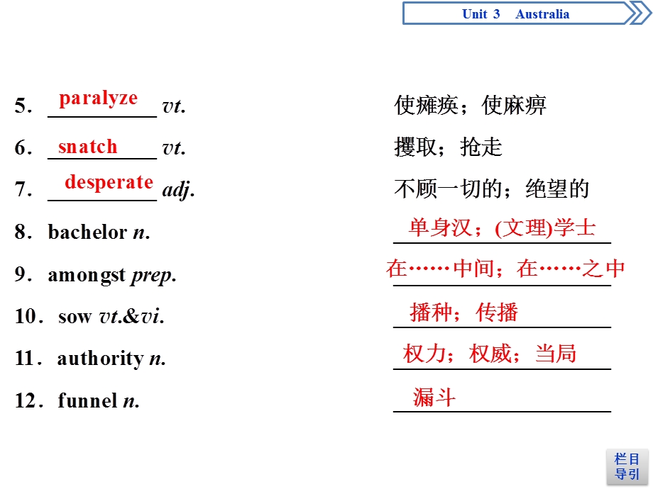 2019-2020学年人教版英语选修九新素养同步课件：UNIT 3 AUSTRALIA 3　UNIT 3　SECTION Ⅲ　LEARNING ABOUT LANGUAGE & USING LANGUAGE .ppt_第3页