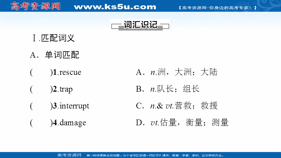 2021-2022学年新教材北师大版英语必修第二册课件：UNIT 5 SECTION Ⅱ　LESSON 2 & LESSON 3 .ppt_第3页