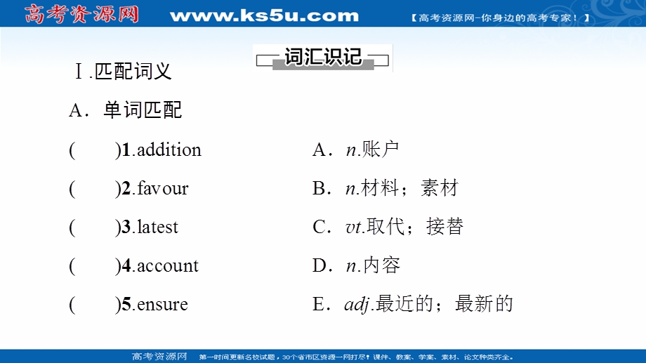 2021-2022学年新教材北师大版英语必修第二册课件：UNIT 4 SECTION Ⅱ　LESSON 2 & LESSON 3 .ppt_第3页