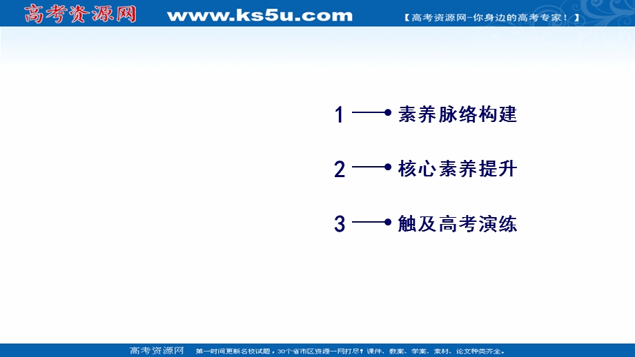 2020-2021学年人教版物理选修3-1课件：第二章　恒定电流 素养整合提升 .ppt_第3页