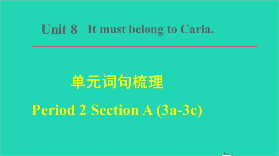 2021九年级英语全册 Unit 8 It must belong to Carla单元词句梳理Section A（3a-3c）课件（新版）人教新目标版.ppt_第1页