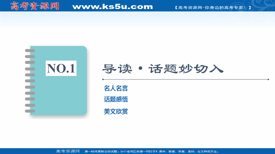 2021-2022学年新教材北师大版英语必修第一册课件：UNIT3 CELEBRATIONS SECTION Ⅰ　TOPIC TALK & LESSON 1 .ppt_第2页