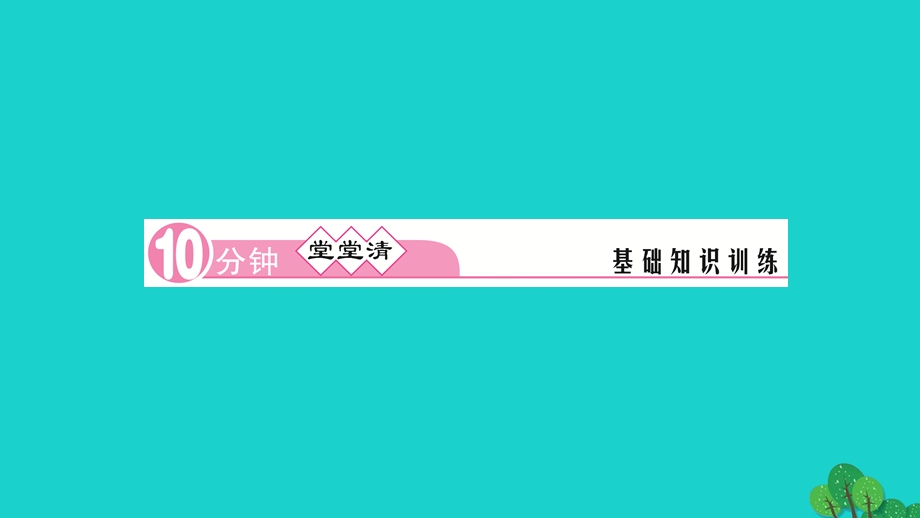 2022七年级语文上册 第二单元 周周清3作业课件 新人教版.ppt_第2页