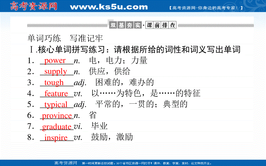 2021-2022学年新教材北师大版英语必修第一册课件：UNIT 1　LIFE CHOICES PART Ⅴ　LESSON 3　YOUR LIFE IS WHAT YOU MAKE IT .ppt_第3页