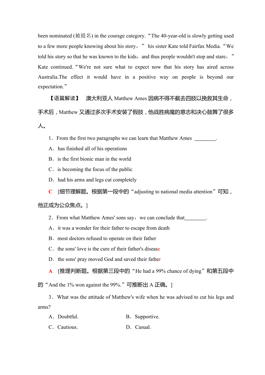 2018-2019英语新同步套餐选修七外研全国通用版习题：模块整合训练3 WORD版含答案.doc_第3页