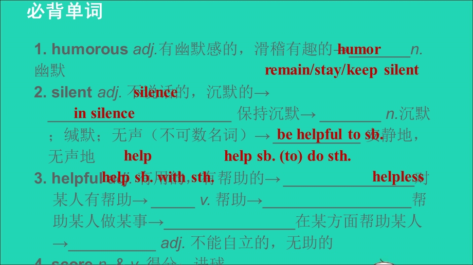 2021九年级英语全册 Unit 4 I used to be afraid of the dark单元词句梳理SectionA (1a-2d)课件（新版）人教新目标版.ppt_第2页