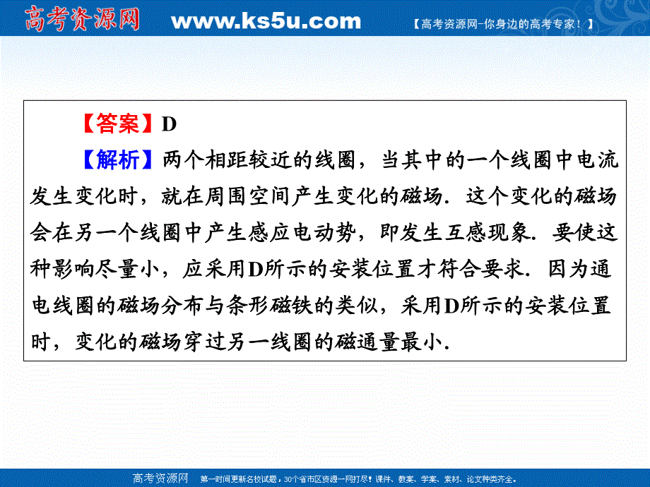 2020-2021学年人教版物理选修3-2课件：第5章 4 变压器 .ppt_第3页