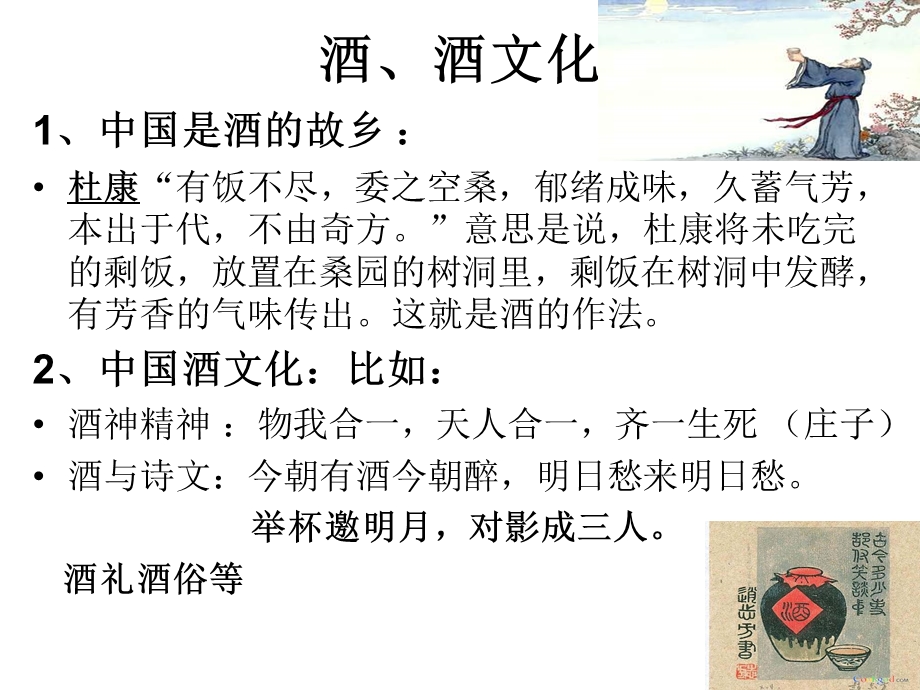 2014-2015学年高一化学苏教版必修2同课异构课件：3.pptx_第3页