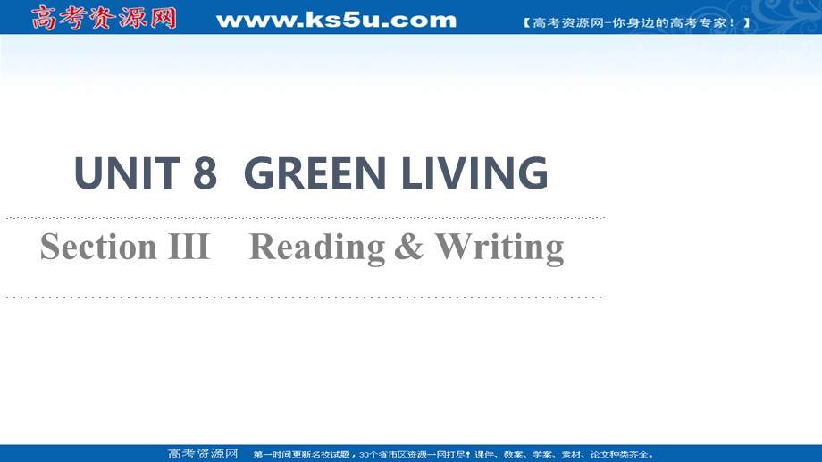 2021-2022学年新教材北师大版英语必修第三册课件：UNIT 8 GREEN LIVING SECTION Ⅲ　READING & WRITING .ppt_第1页