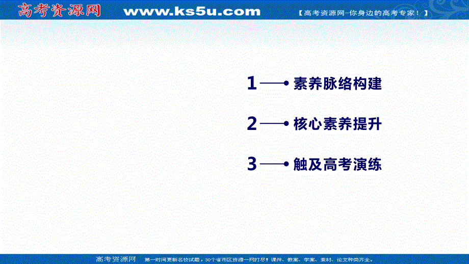 2020-2021学年人教版物理选修3-1课件：第一章　静电场 素养整合提升 .ppt_第3页