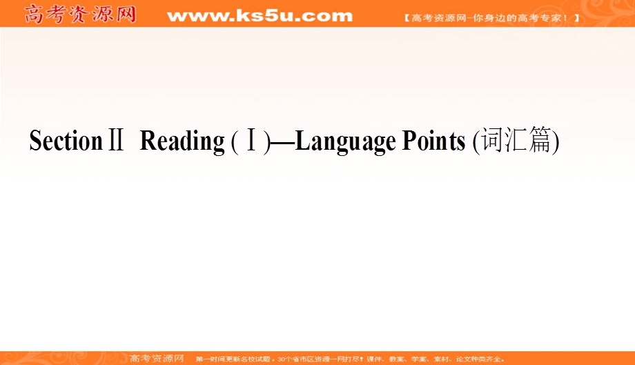 2019-2020学年人教版英语选修六同步导练课件：UNIT 1 ART1-2-1 .ppt_第3页