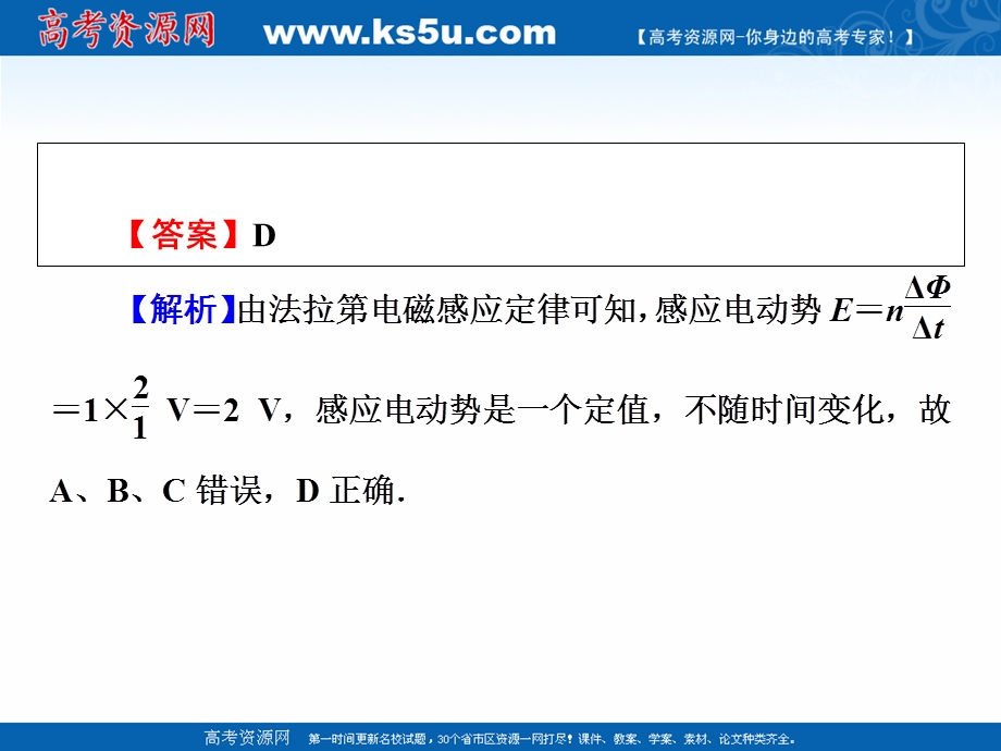 2020-2021学年人教版物理选修3-2课件：第4章 5 电磁感应现象的两类情况 .ppt_第3页