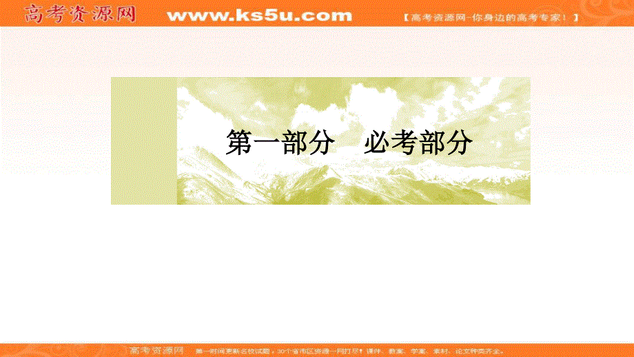 2020届高考化学二轮复习冲刺精讲课件：第11讲常见有机化合物及其应用 .ppt_第1页