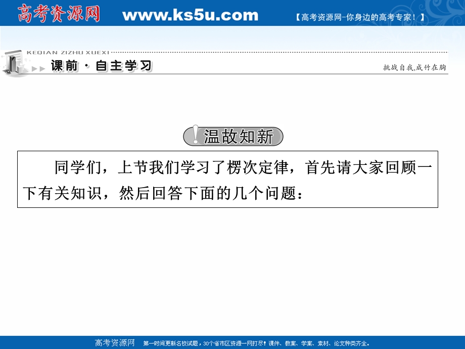 2020-2021学年人教版物理选修3-2课件：第4章 4 法拉第电磁感应定律 .ppt_第2页