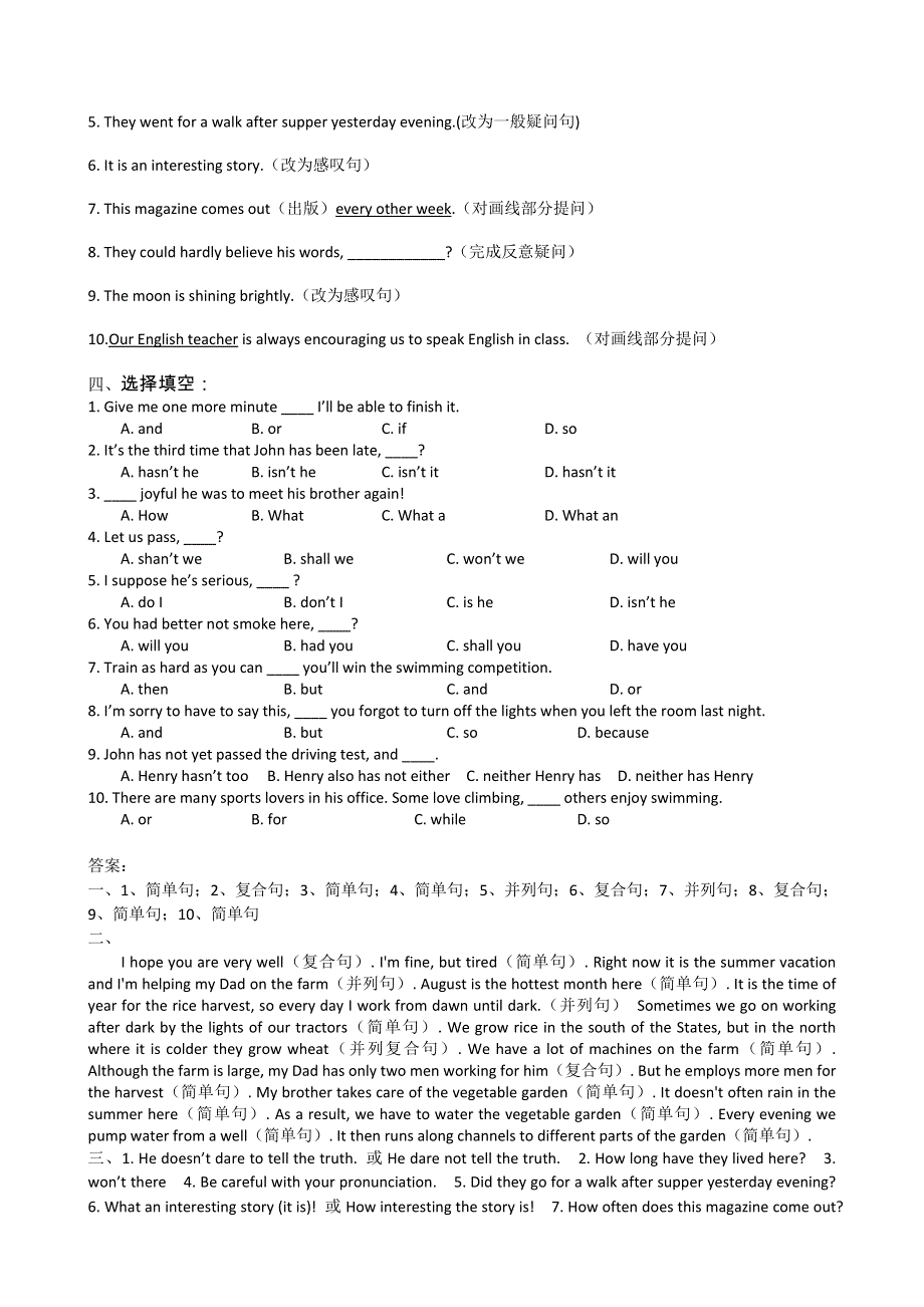 湖南省株洲市第四中学高一英语学案：复合句的判断 （新人教版）.doc_第2页