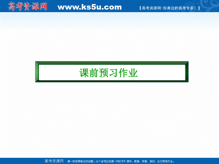 2020-2021学年人教版物理选修3-3作业课件：8-4 气体热现象的微观意义 .ppt_第3页